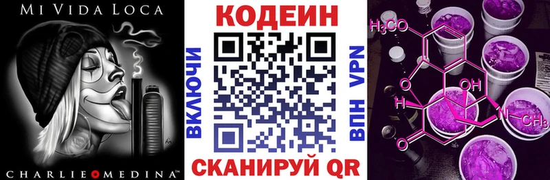 Кодеиновый сироп Lean напиток Lean (лин)  Купить где  Лукоянов 