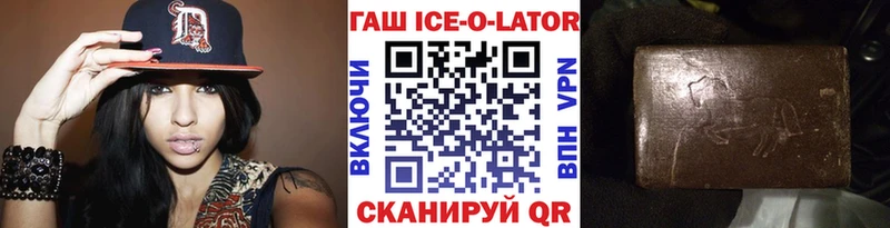 ГАШ ice o lator  Купить закладки  Лукоянов 