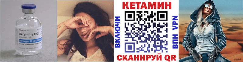 Кетамин VHQ  Купить  Лукоянов 