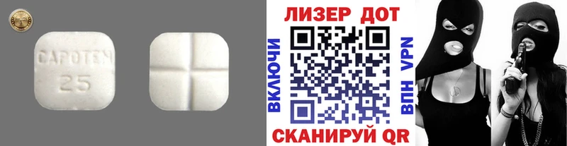 LSD-25 экстази кислота  Купить закладки  Лукоянов 
